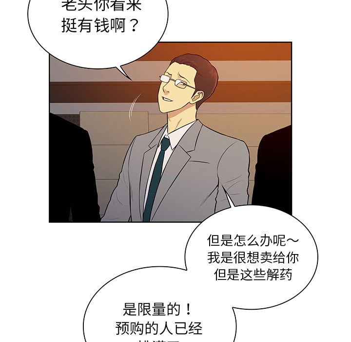 被女神环绕的男人：55-24