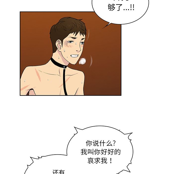 被女神环绕的男人：55-45