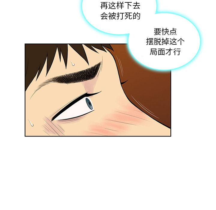 被女神环绕的男人：55-47