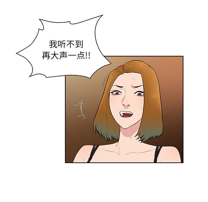 被女神环绕的男人：55-49