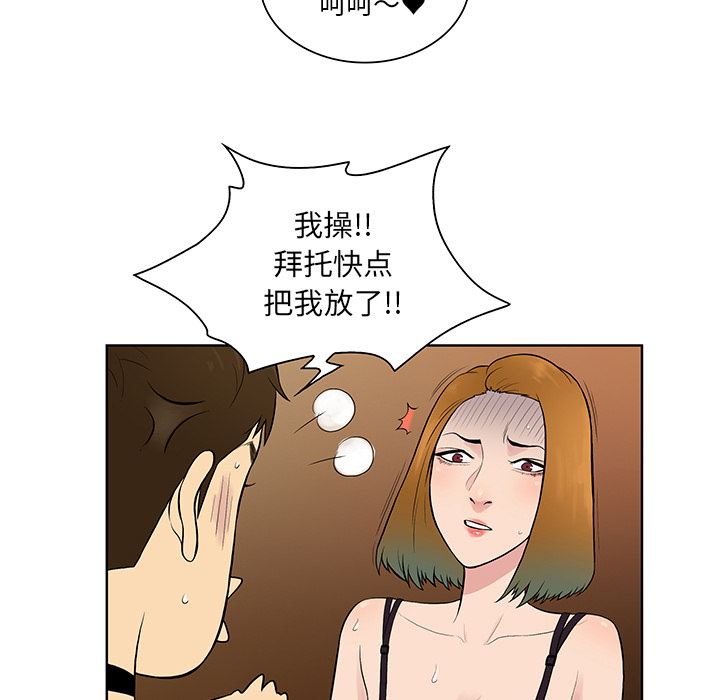 被女神环绕的男人：55-51