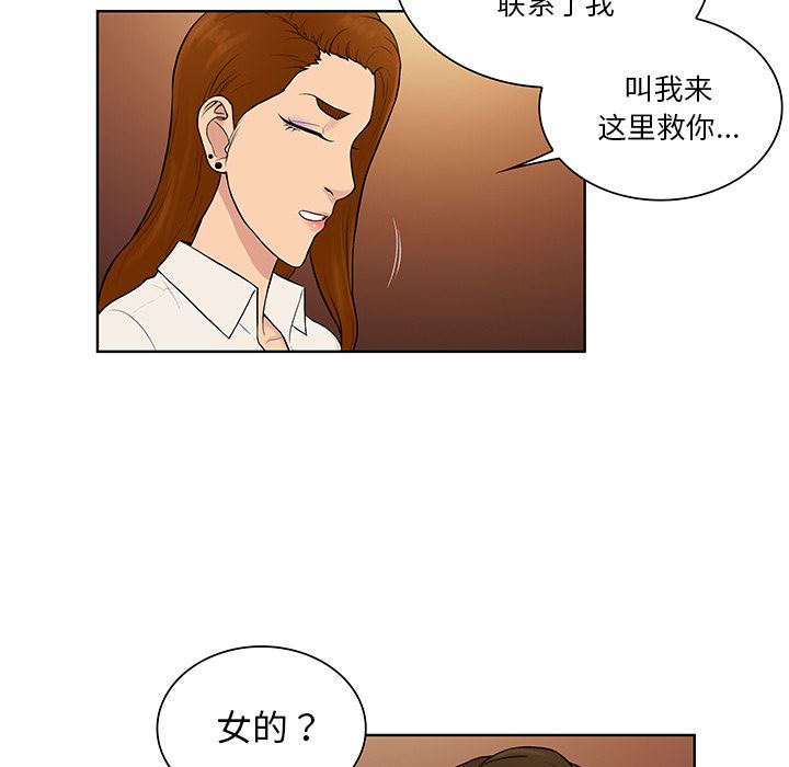 被女神环绕的男人：55-83