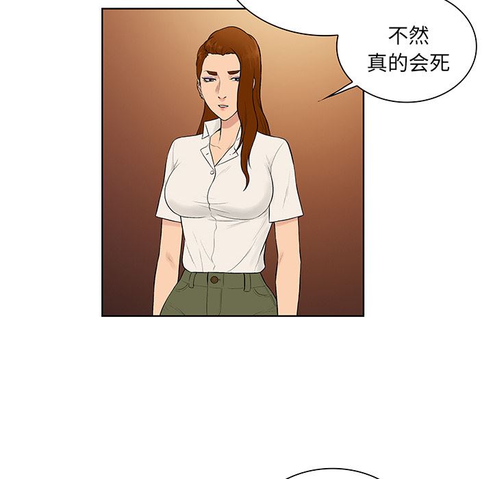 被女神环绕的男人：55-86