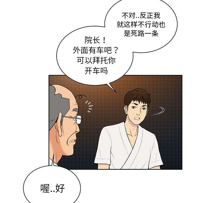 被女神环绕的男人：55-87