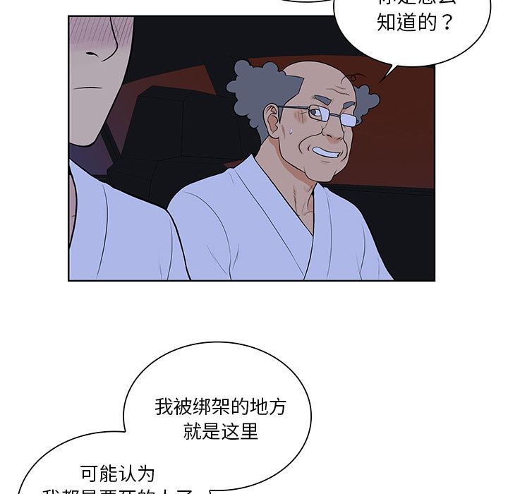 被女神环绕的男人：55-91