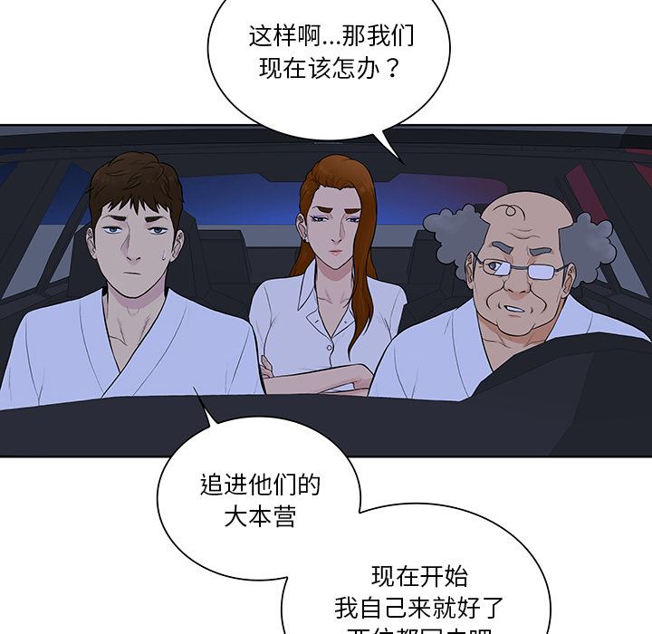 被女神环绕的男人：55-93