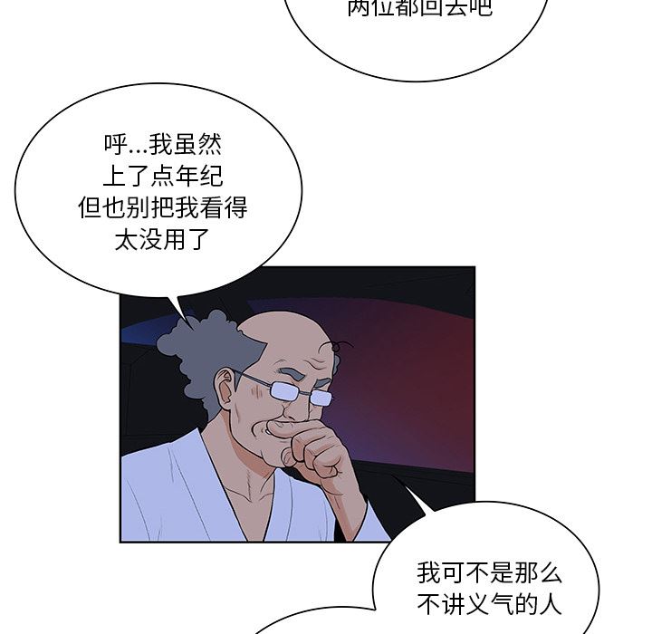 被女神环绕的男人：55-94