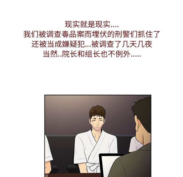 被女神环绕的男人：56-6