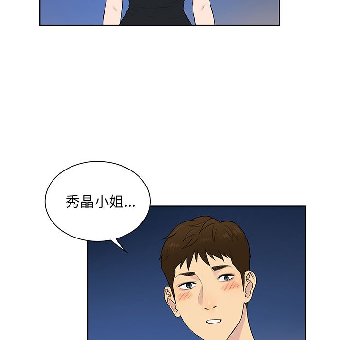 被女神环绕的男人：56-12