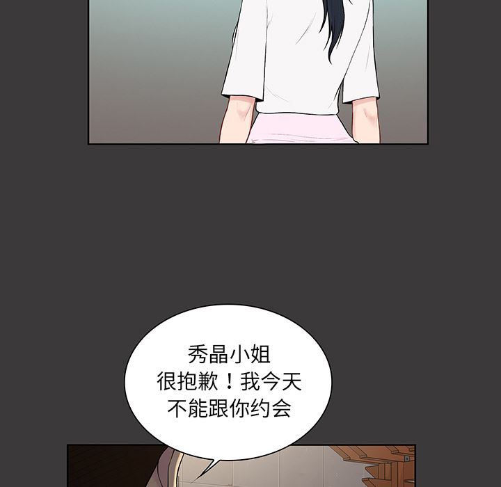 被女神环绕的男人：56-18