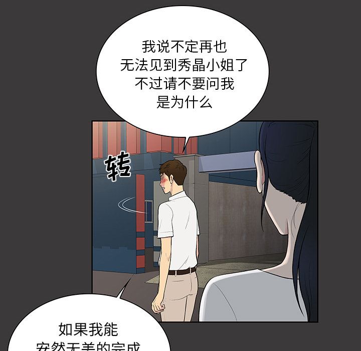 被女神环绕的男人：56-21