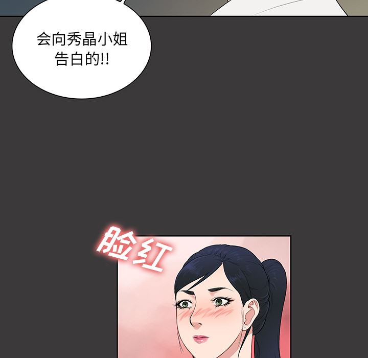 被女神环绕的男人：56-23