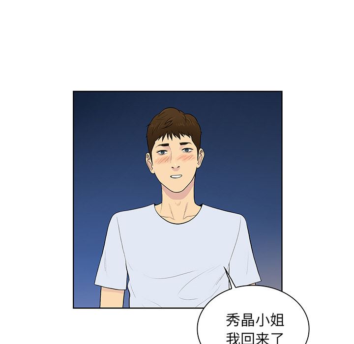 被女神环绕的男人：56-26