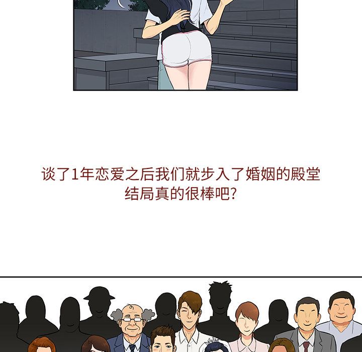 被女神环绕的男人：56-29