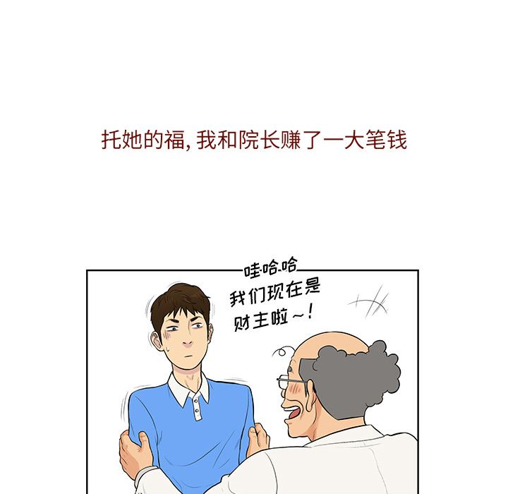 被女神环绕的男人：56-39