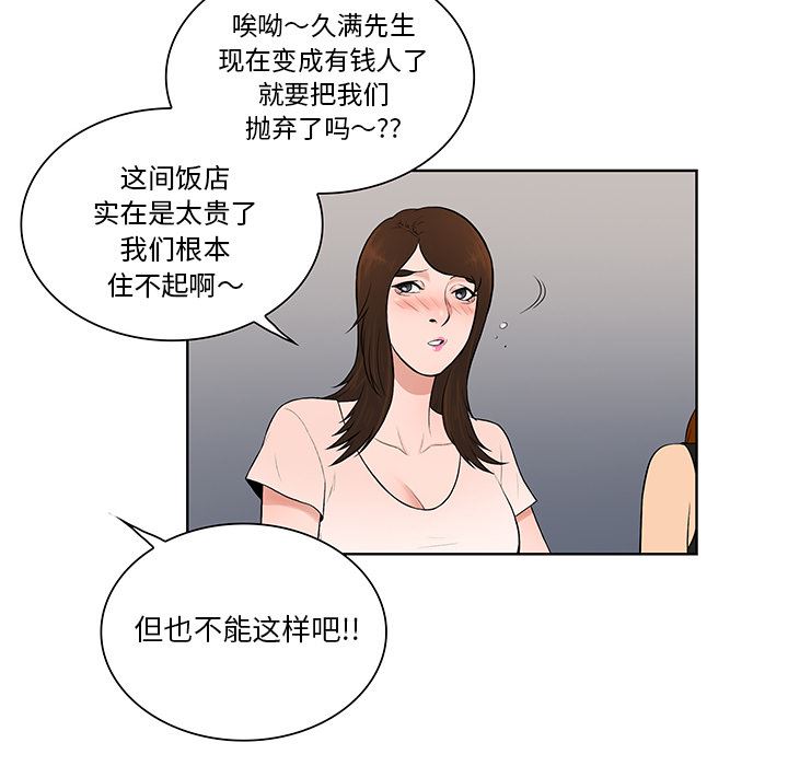 被女神环绕的男人：56-48