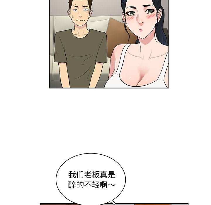 被女神环绕的男人：56-54