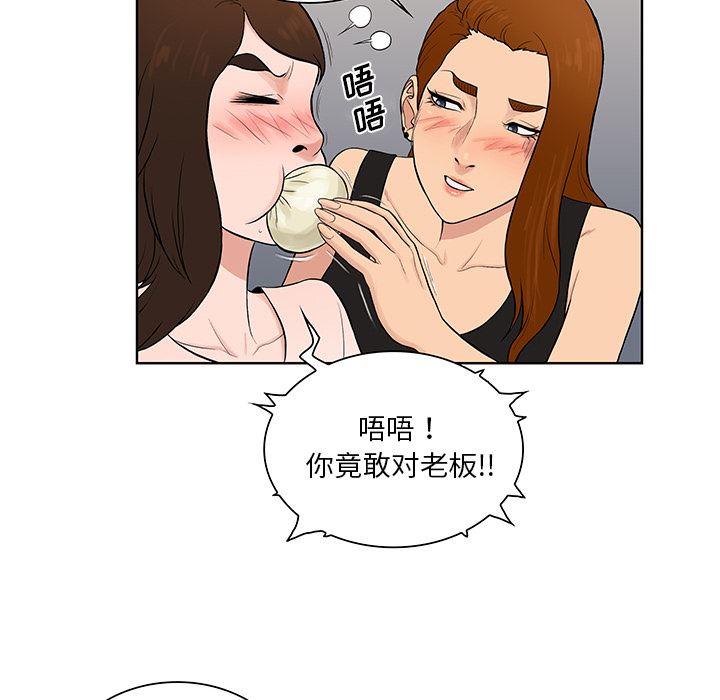 被女神环绕的男人：56-55