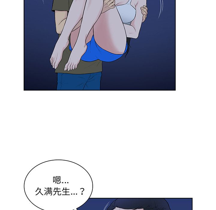 被女神环绕的男人：56-69