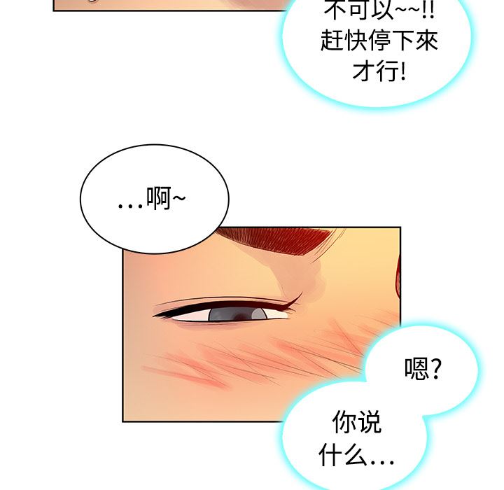 被女神环绕的男人：6-40