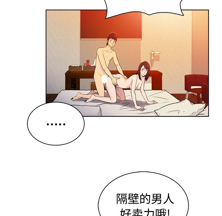 被女神环绕的男人：6-45