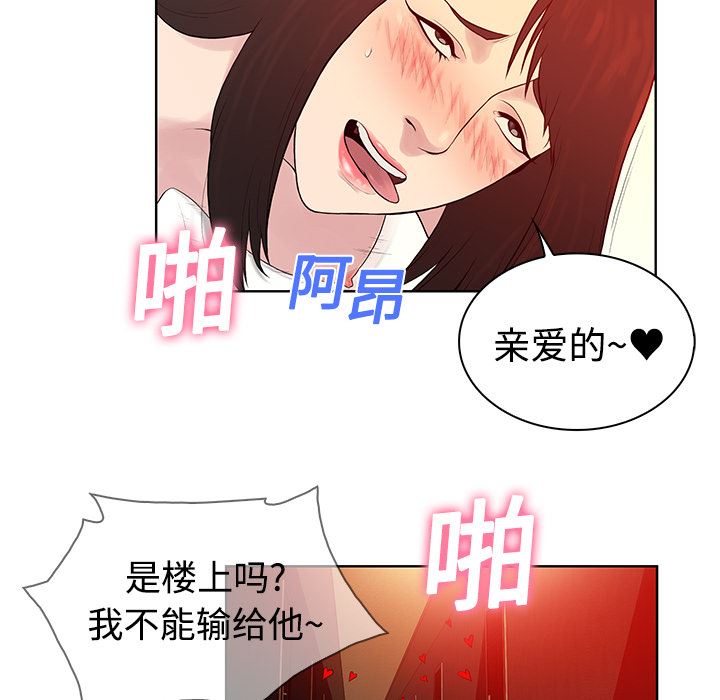 被女神环绕的男人：6-51