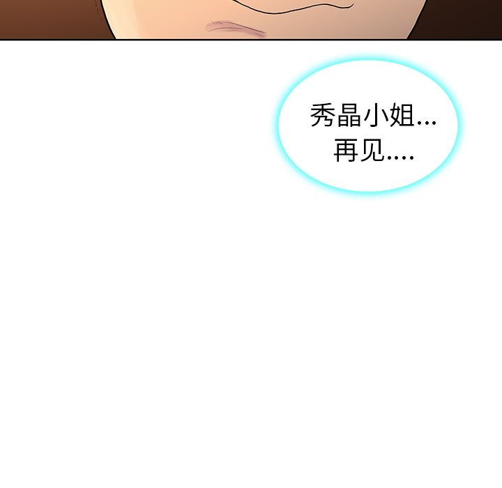 被女神环绕的男人：7-23