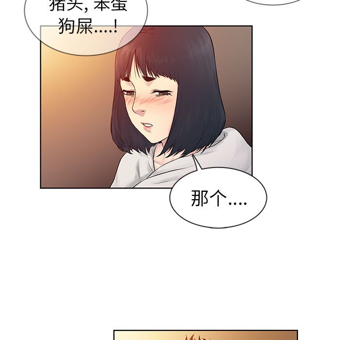 被女神环绕的男人：7-26