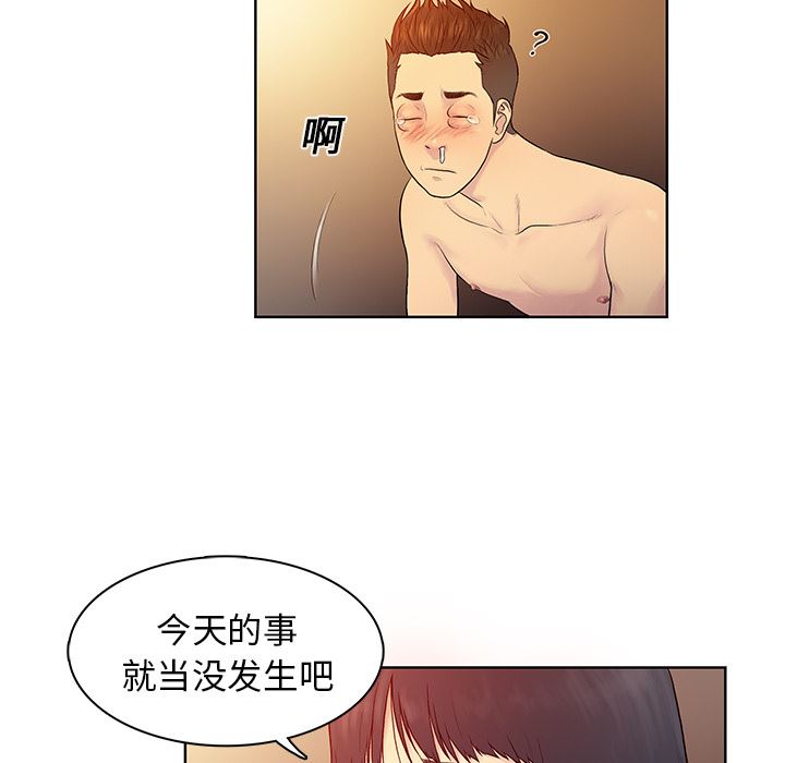 被女神环绕的男人：7-27