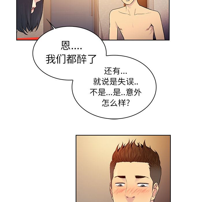 被女神环绕的男人：7-29