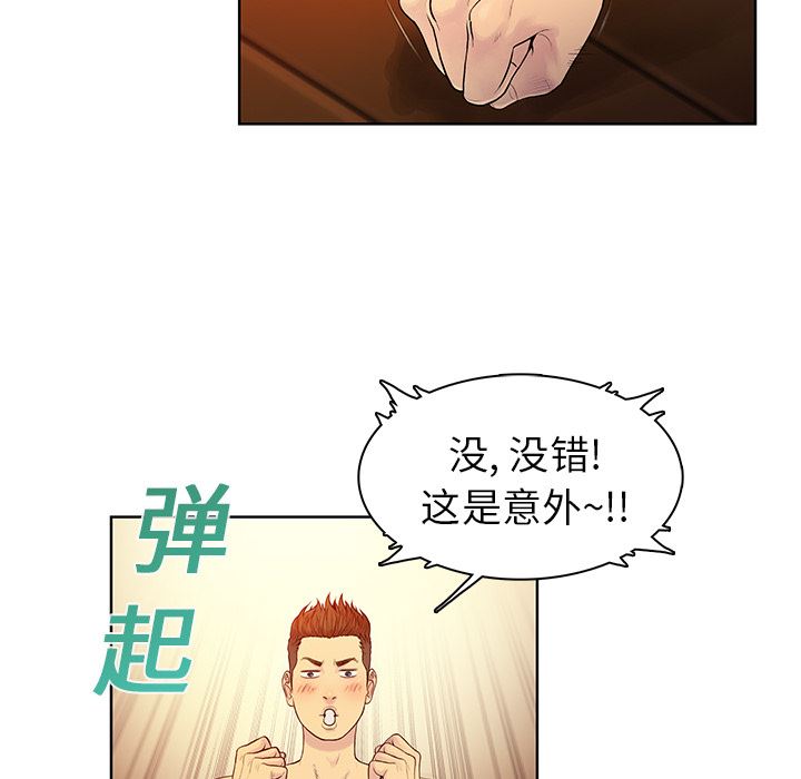 被女神环绕的男人：7-31