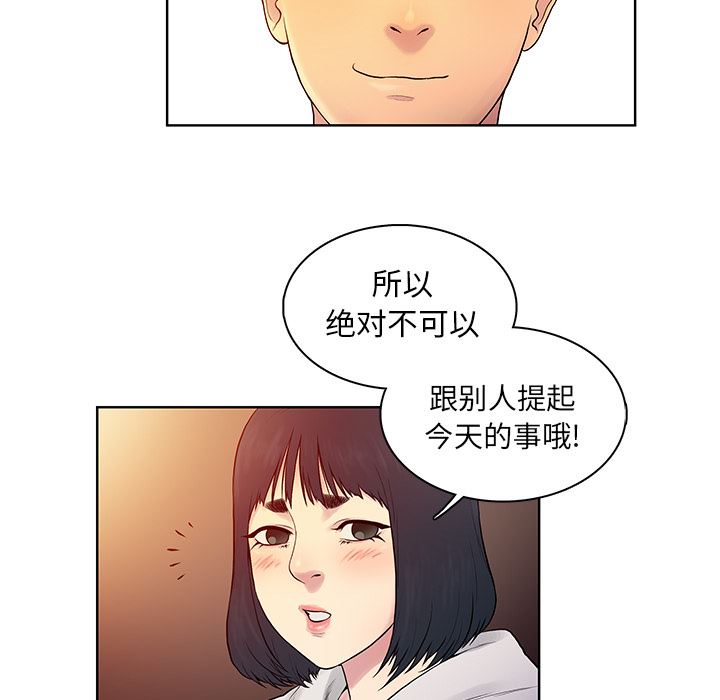 被女神环绕的男人：7-33