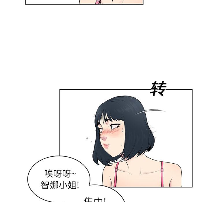 被女神环绕的男人：7-48