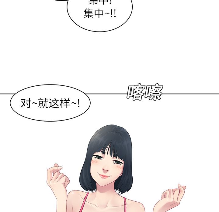 被女神环绕的男人：7-49