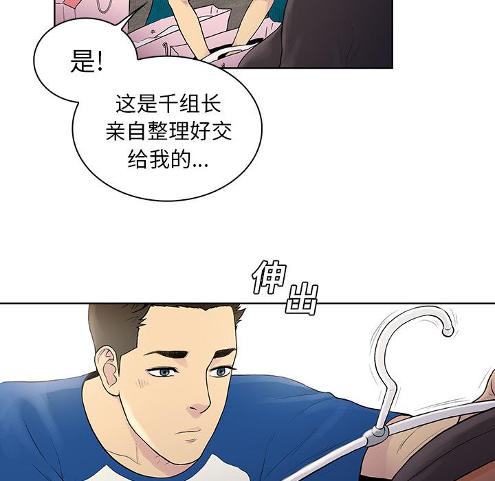 被女神环绕的男人：7-58