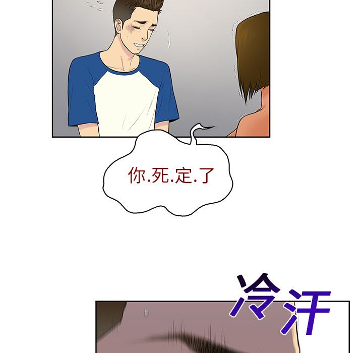 被女神环绕的男人：7-71