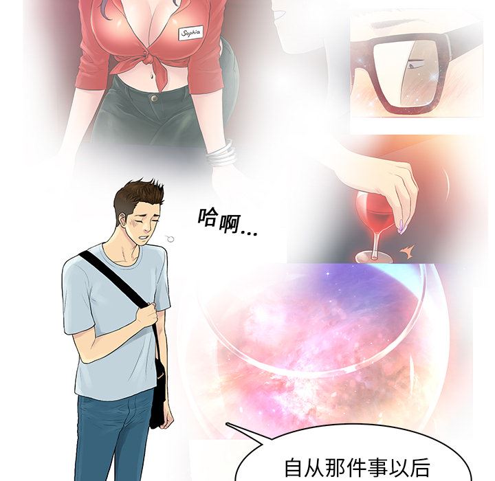 被女神环绕的男人：8-30