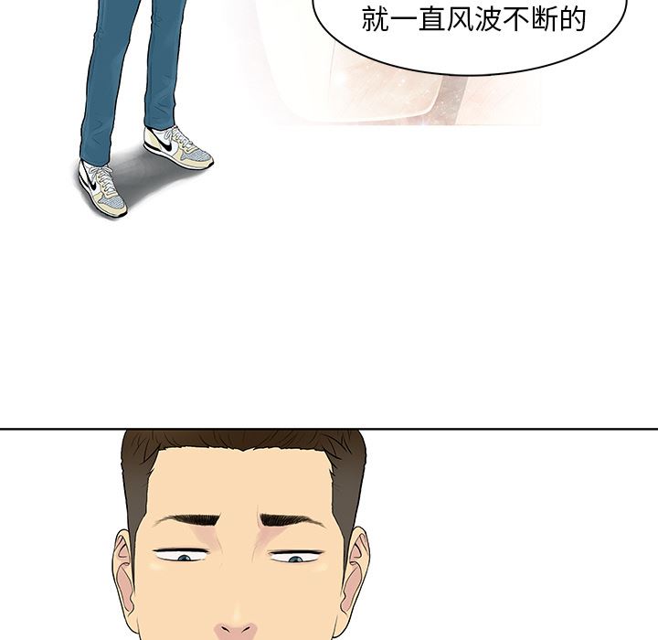 被女神环绕的男人：8-31