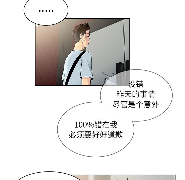 被女神环绕的男人：8-37