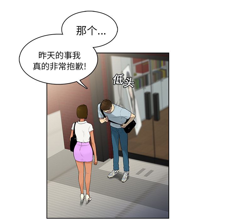 被女神环绕的男人：8-40