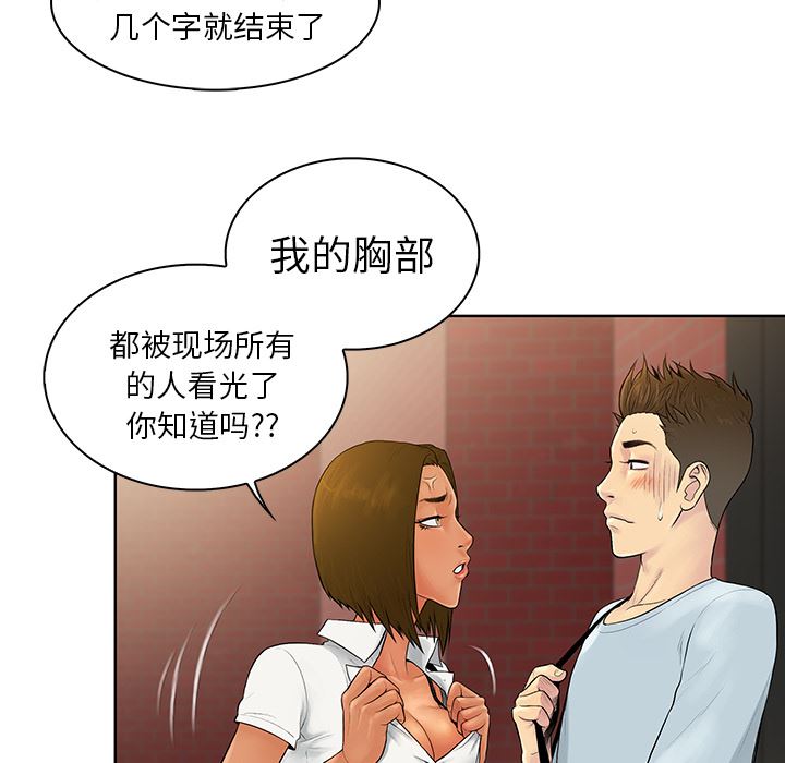 被女神环绕的男人：8-42