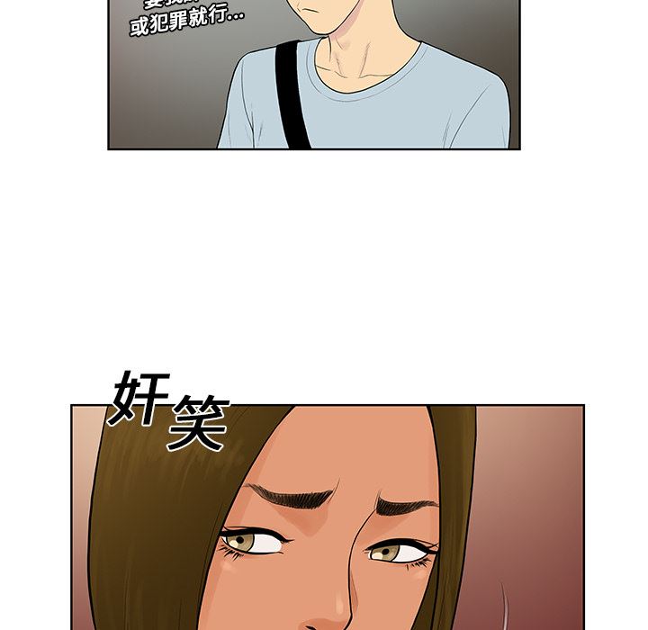 被女神环绕的男人：8-48