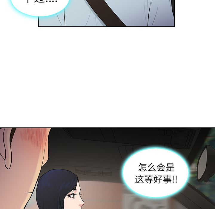 被女神环绕的男人：8-52