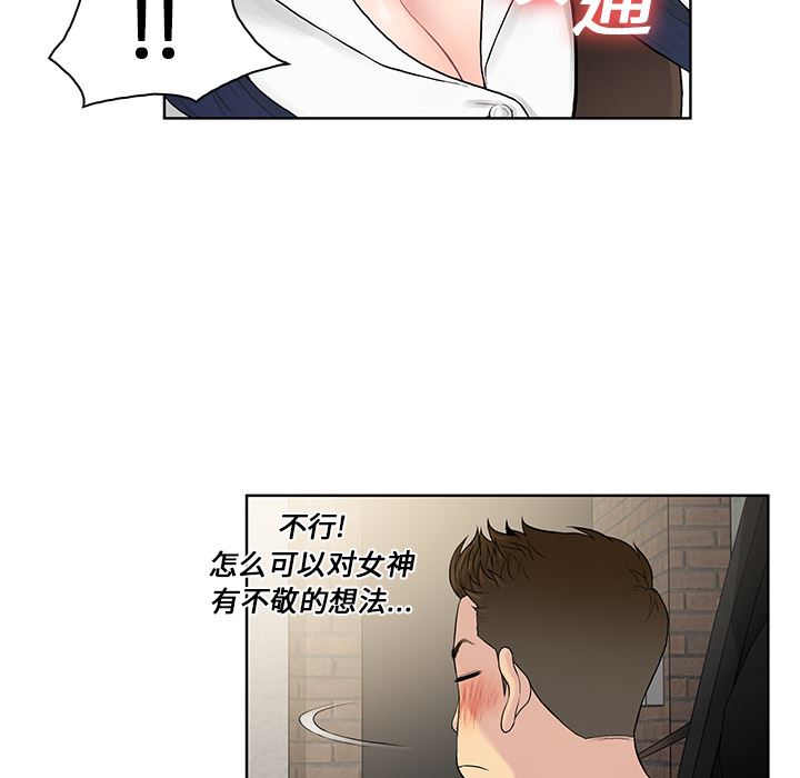 被女神环绕的男人：8-79