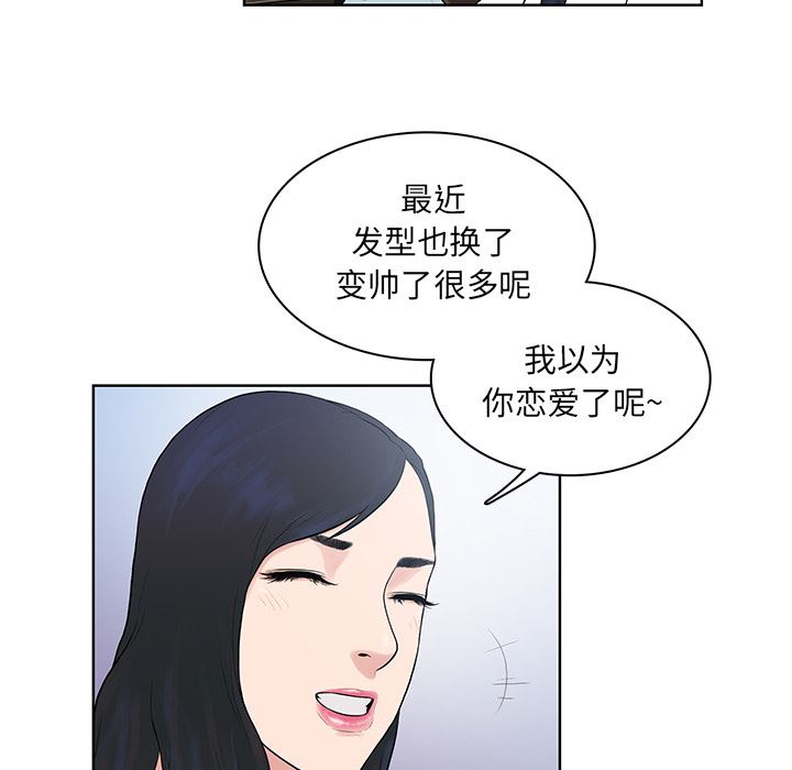 被女神环绕的男人：8-82