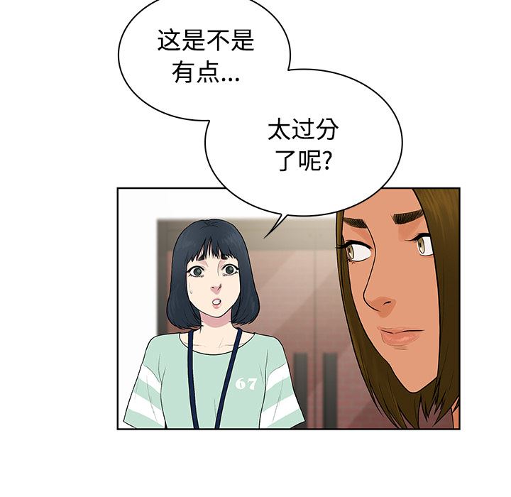 被女神环绕的男人：9-6