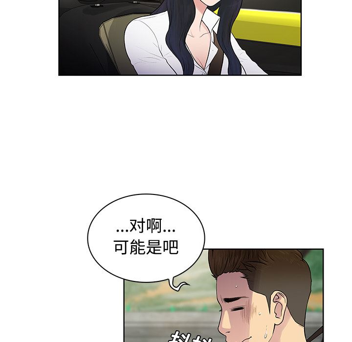 被女神环绕的男人：9-14