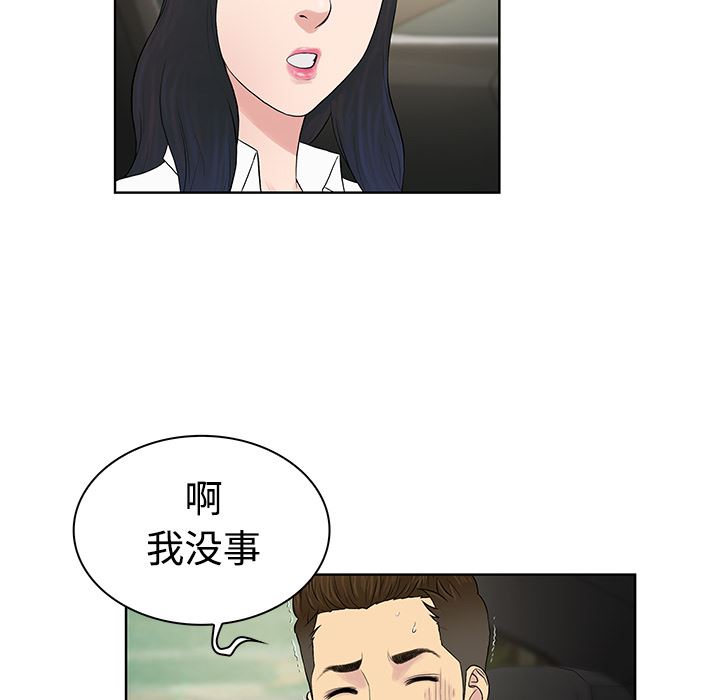 被女神环绕的男人：9-16