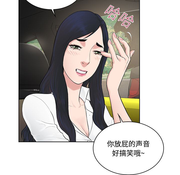 被女神环绕的男人：9-38