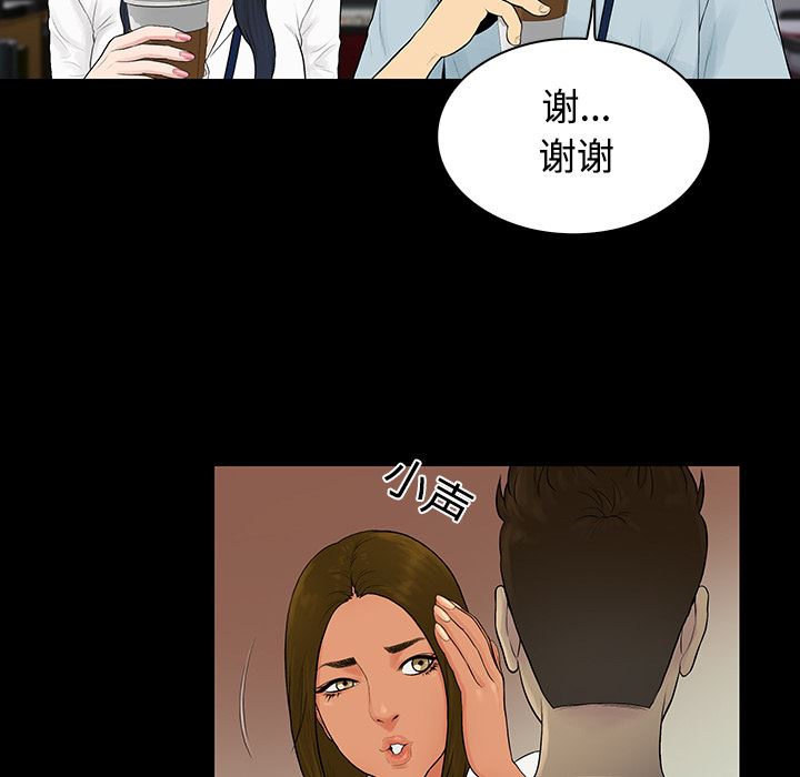 被女神环绕的男人：9-53